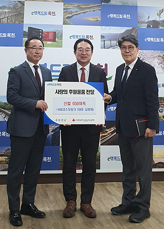 신발기부