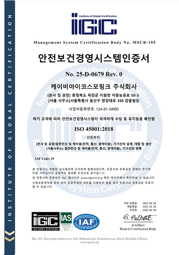 인증서